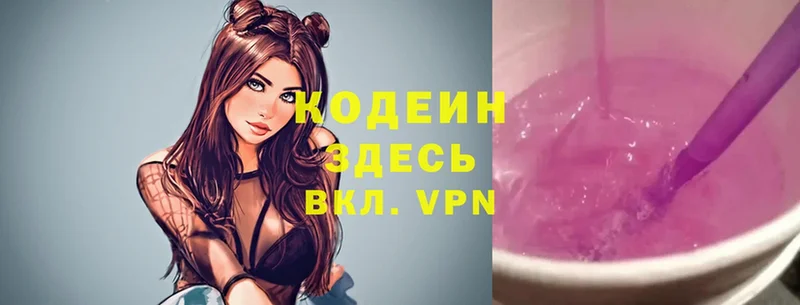 Кодеиновый сироп Lean Purple Drank  магазин    Белоярский 