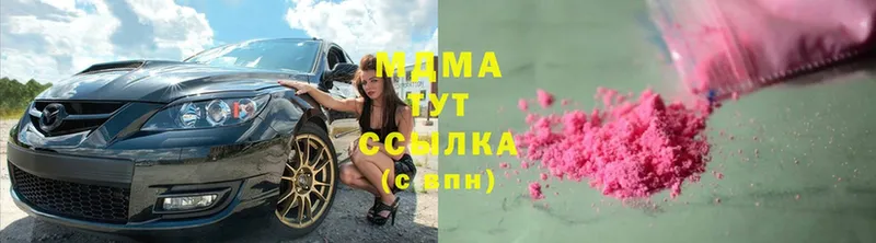 MDMA кристаллы  Белоярский 